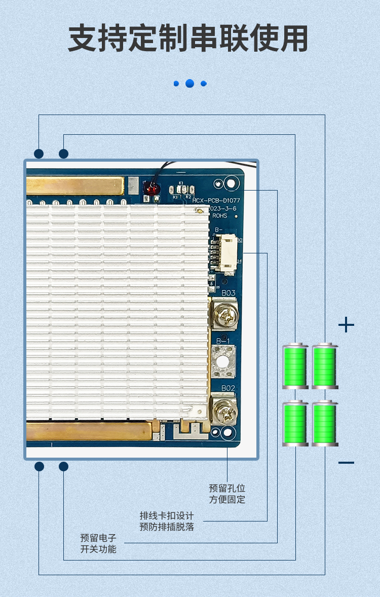 D1077 4串100A应急电源保护板(图1)